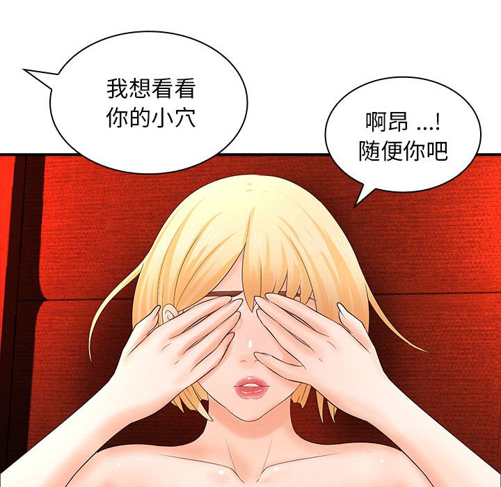 [韩国漫画] 老婆至上 剧情,熟女人妻#[136P]-102