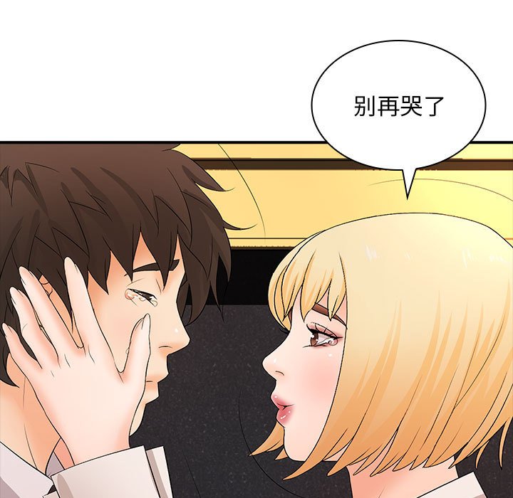 [韩国漫画] 老婆至上 剧情,熟女人妻#[136P]-11