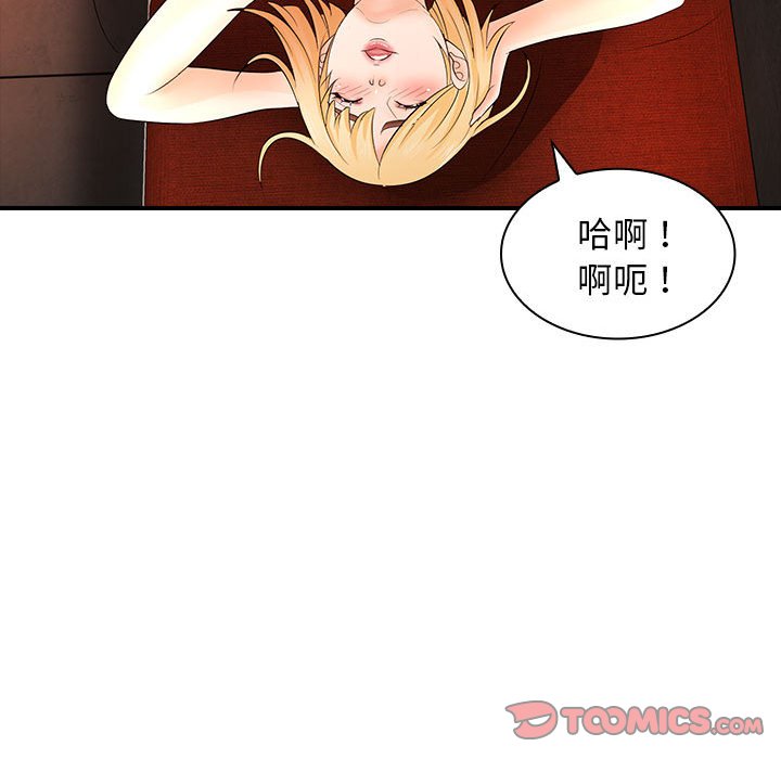 [韩国漫画] 老婆至上 剧情,熟女人妻#[136P]-123