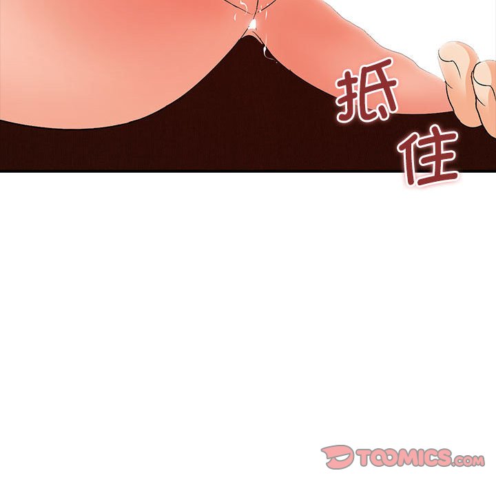 [韩国漫画] 老婆至上 剧情,熟女人妻#[136P]-129