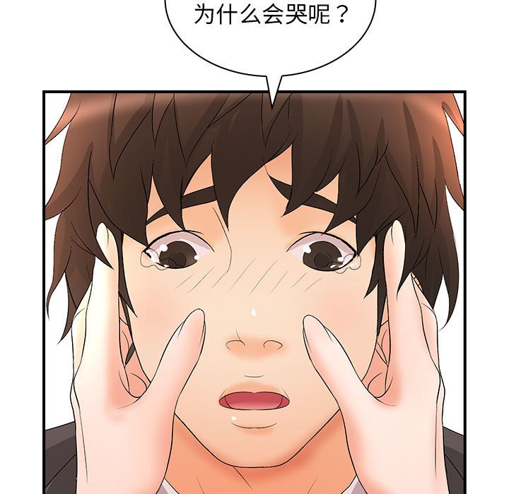 [韩国漫画] 老婆至上 剧情,熟女人妻#[136P]-13