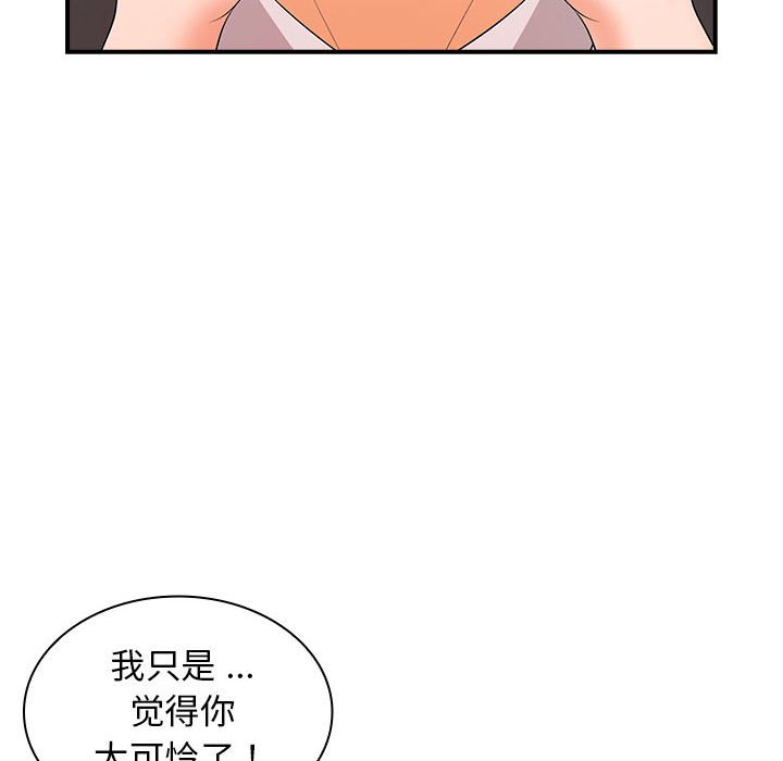 [韩国漫画] 老婆至上 剧情,熟女人妻#[136P]-14