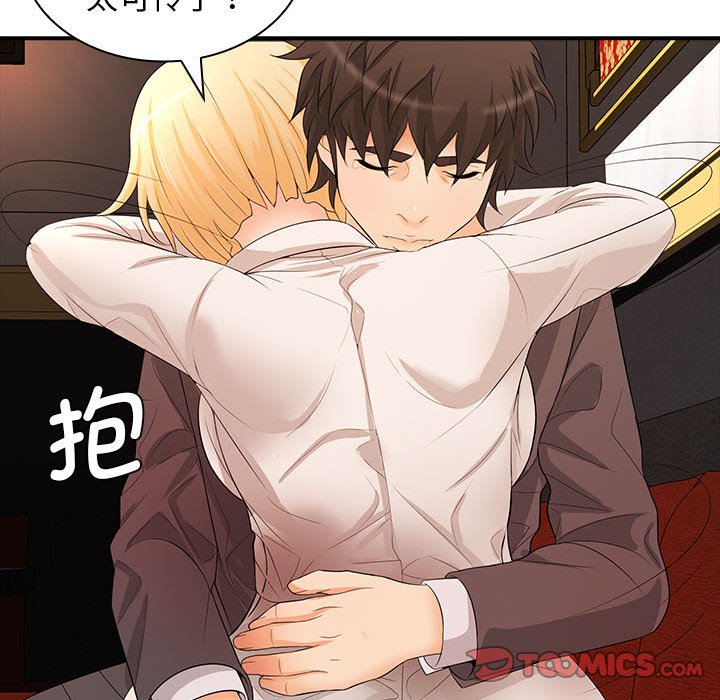 [韩国漫画] 老婆至上 剧情,熟女人妻#[136P]-15