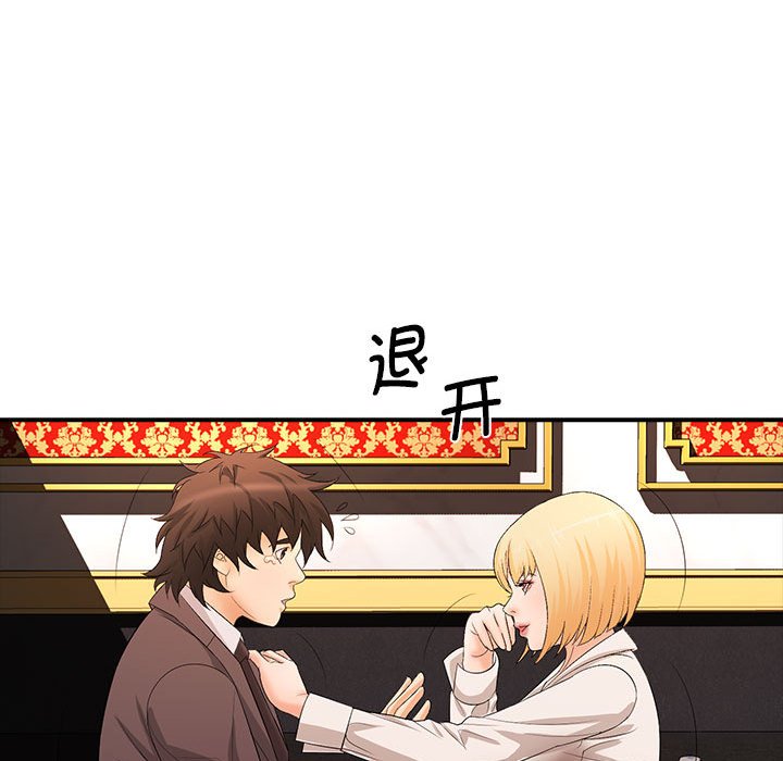 [韩国漫画] 老婆至上 剧情,熟女人妻#[136P]-17