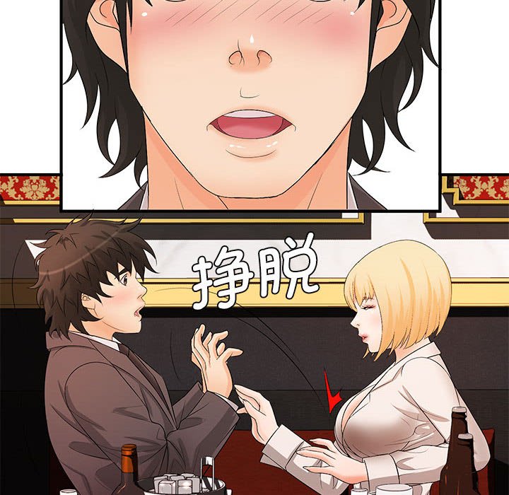 [韩国漫画] 老婆至上 剧情,熟女人妻#[136P]-24