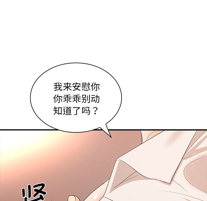 [韩国漫画] 老婆至上 剧情,熟女人妻#[136P]-30