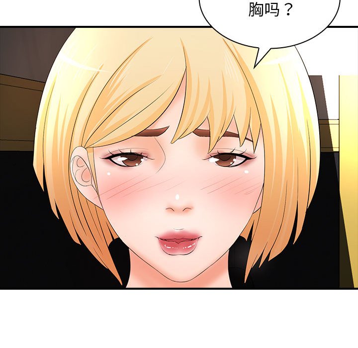 [韩国漫画] 老婆至上 剧情,熟女人妻#[136P]-40