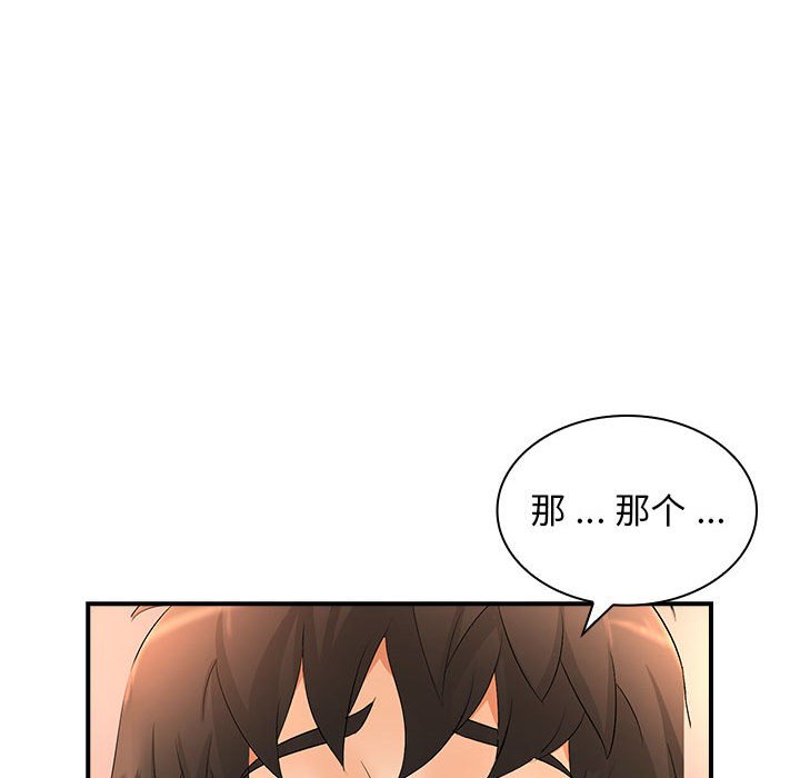 [韩国漫画] 老婆至上 剧情,熟女人妻#[136P]-41