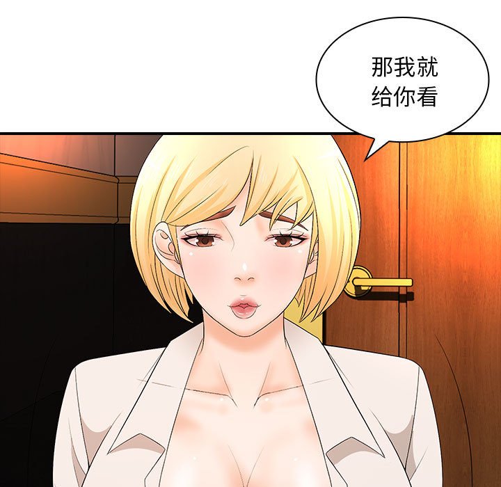 [韩国漫画] 老婆至上 剧情,熟女人妻#[136P]-49