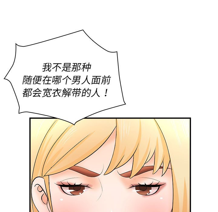 [韩国漫画] 老婆至上 剧情,熟女人妻#[136P]-55