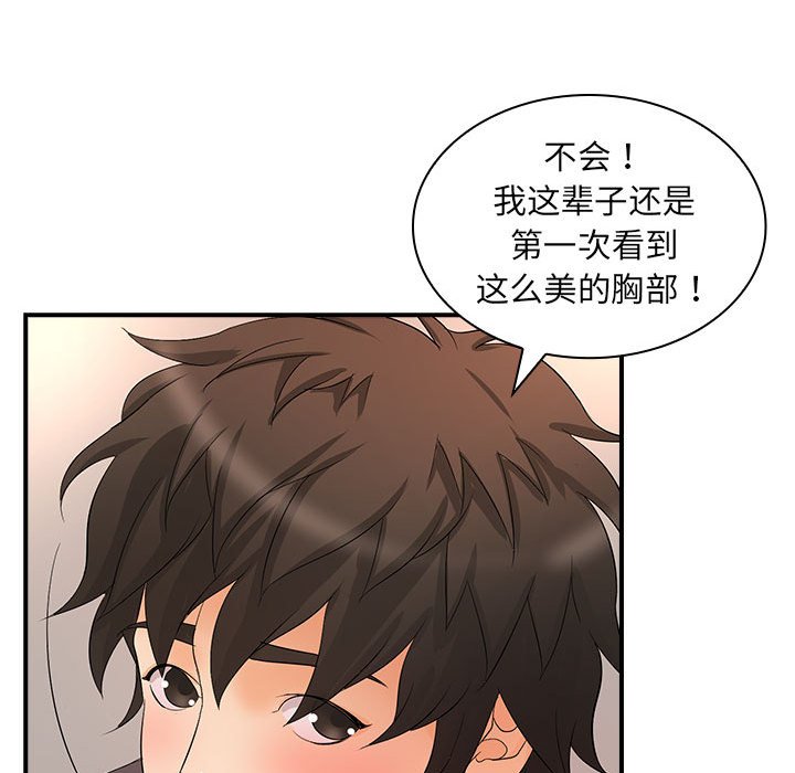 [韩国漫画] 老婆至上 剧情,熟女人妻#[136P]-67