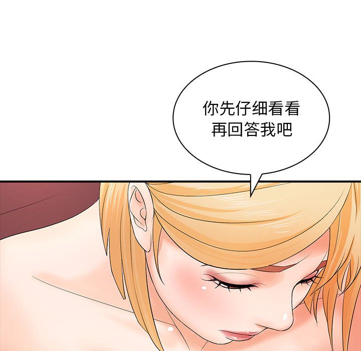 [韩国漫画] 老婆至上 剧情,熟女人妻#[136P]-71