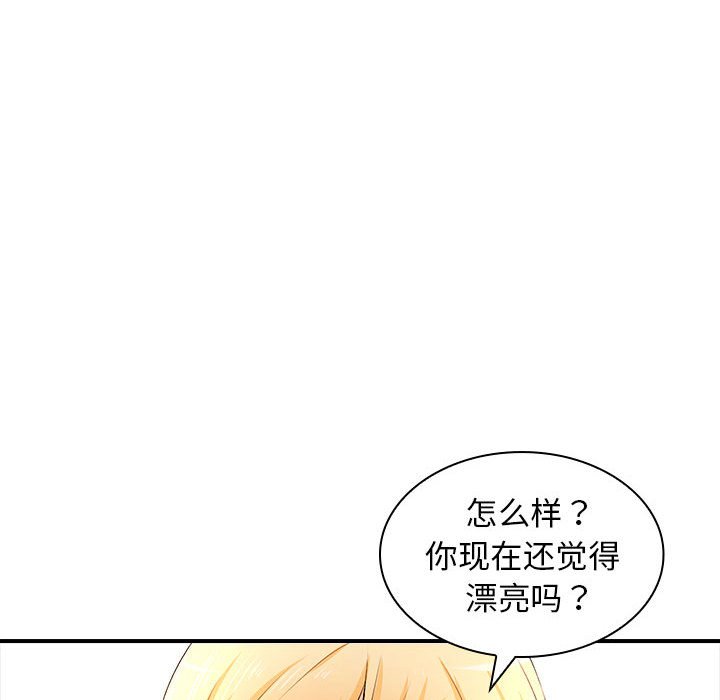 [韩国漫画] 老婆至上 剧情,熟女人妻#[136P]-73