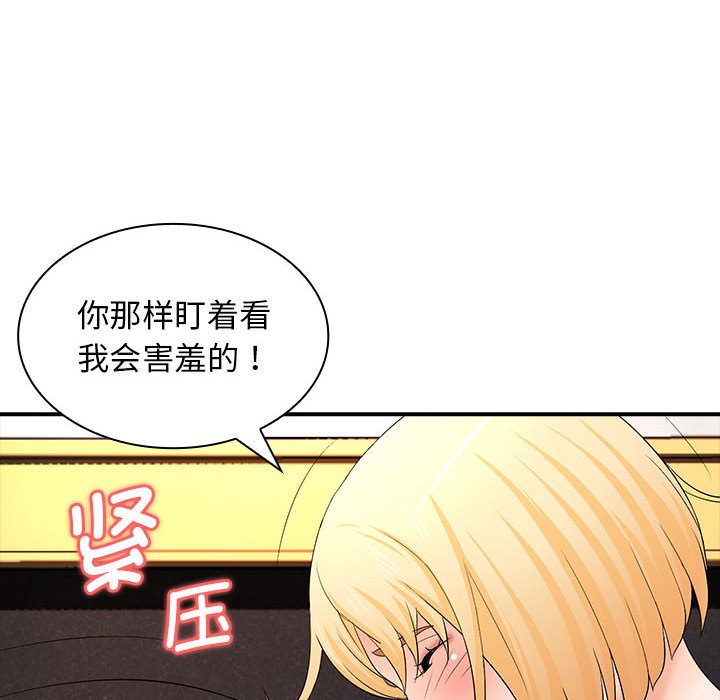 [韩国漫画] 老婆至上 剧情,熟女人妻#[136P]-79