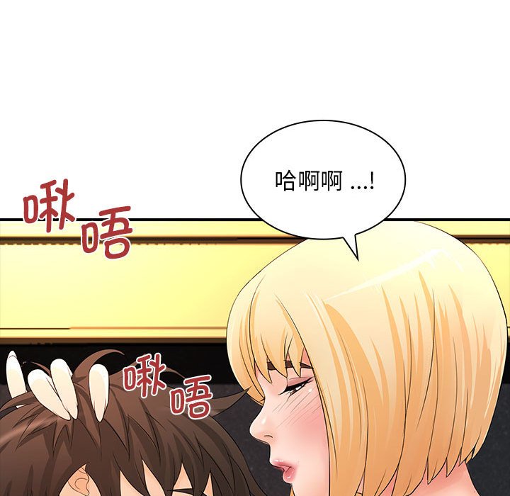 [韩国漫画] 老婆至上 剧情,熟女人妻#[136P]-86