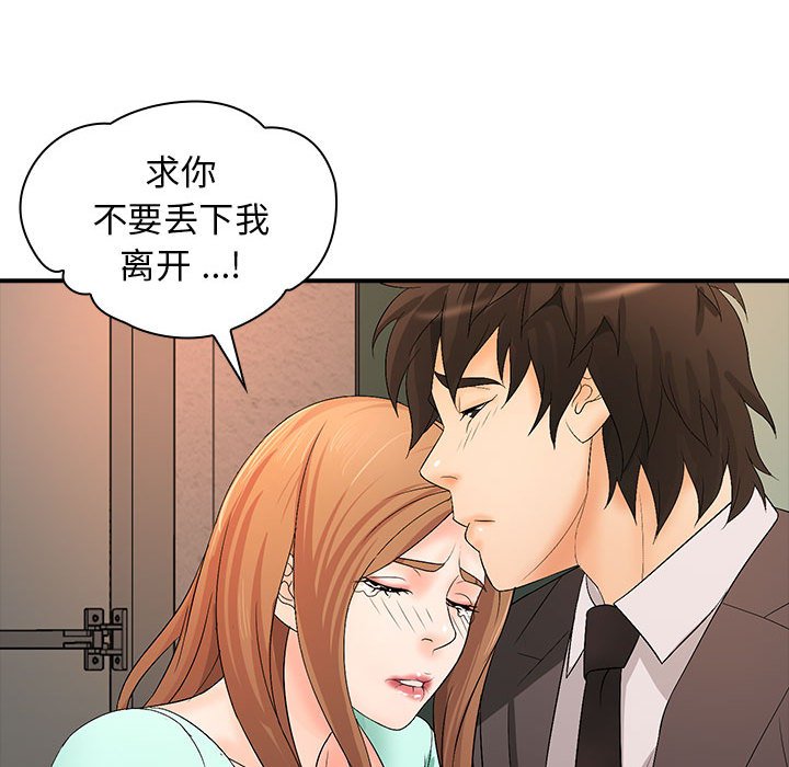 [韩国漫画] 老婆至上 剧情,熟女人妻#[154P]-101