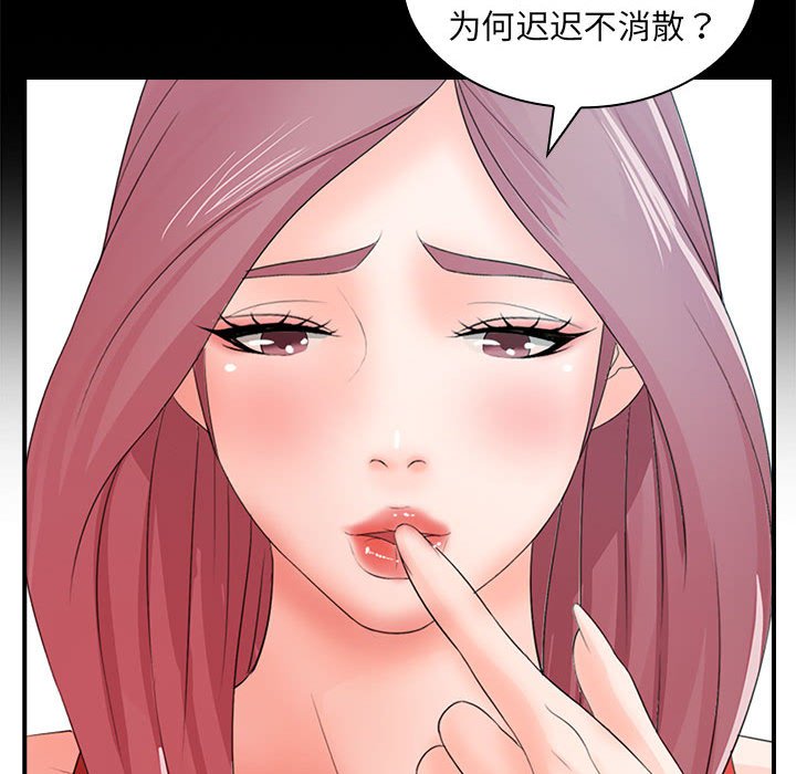 [韩国漫画] 老婆至上 剧情,熟女人妻#[154P]-132