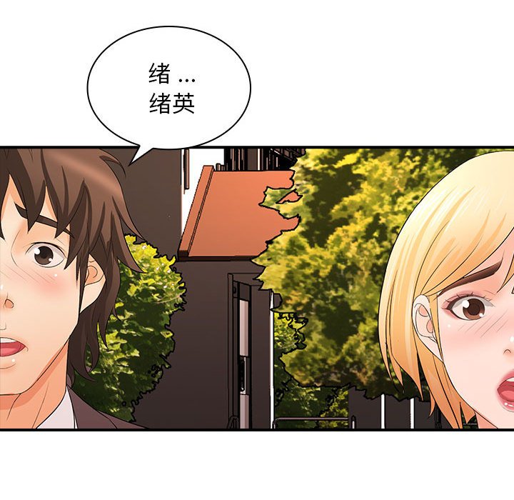 [韩国漫画] 老婆至上 剧情,熟女人妻#[154P]-71