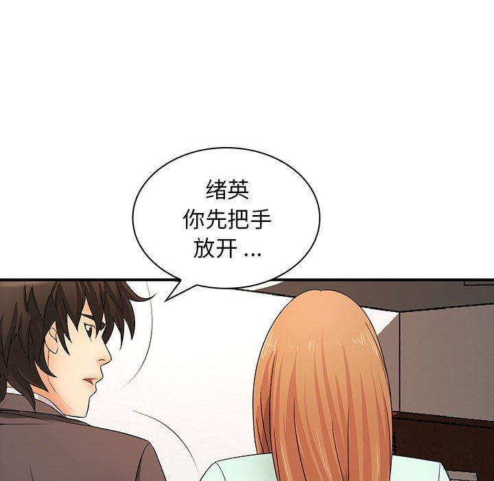 [韩国漫画] 老婆至上 剧情,熟女人妻#[154P]-96