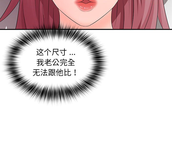 [韩国漫画] 老婆至上 剧情,熟女人妻#[153P]-105