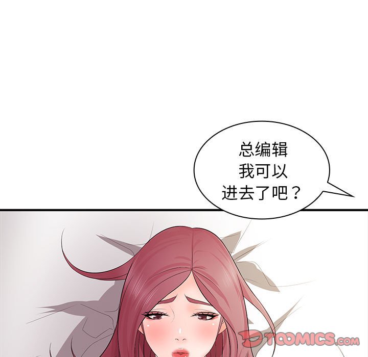 [韩国漫画] 老婆至上 剧情,熟女人妻#[153P]-119