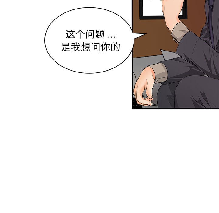 [韩国漫画] 老婆至上 剧情,熟女人妻#[153P]-12