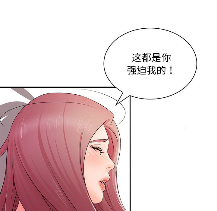 [韩国漫画] 老婆至上 剧情,熟女人妻#[153P]-122