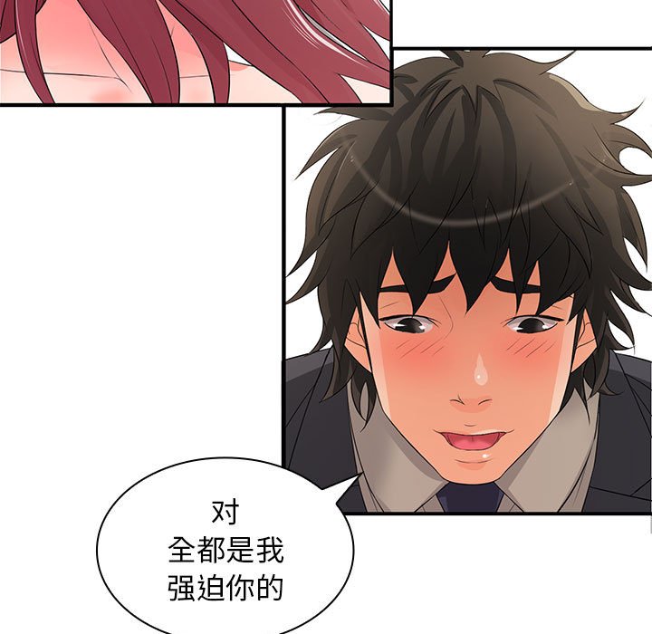 [韩国漫画] 老婆至上 剧情,熟女人妻#[153P]-123