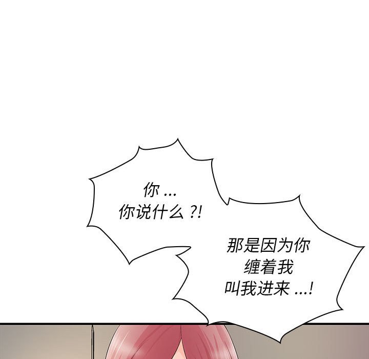 [韩国漫画] 老婆至上 剧情,熟女人妻#[153P]-15