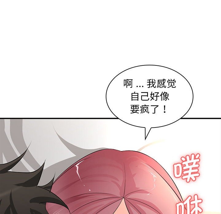 [韩国漫画] 老婆至上 剧情,熟女人妻#[153P]-150