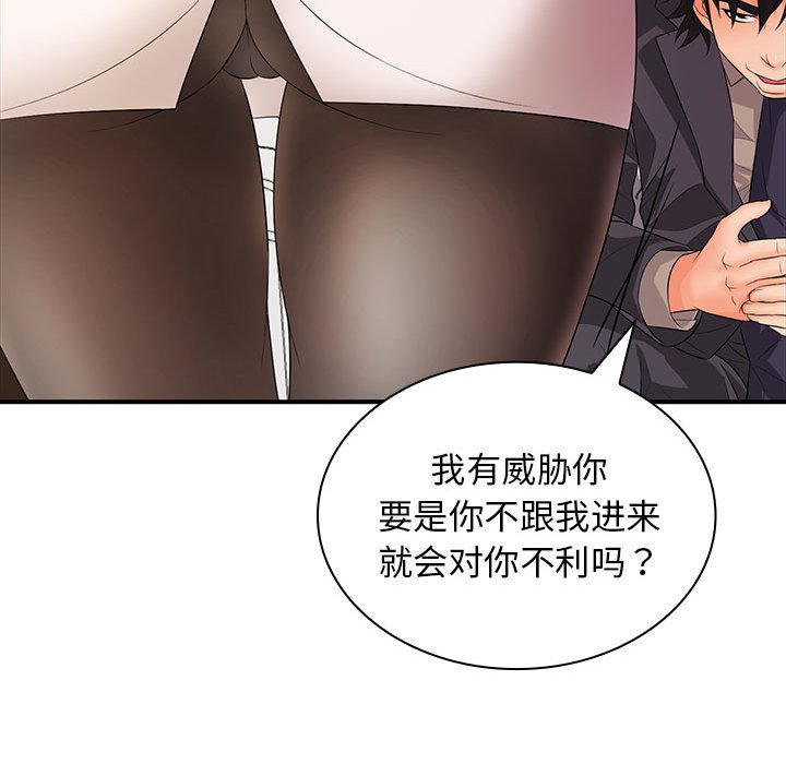 [韩国漫画] 老婆至上 剧情,熟女人妻#[153P]-19