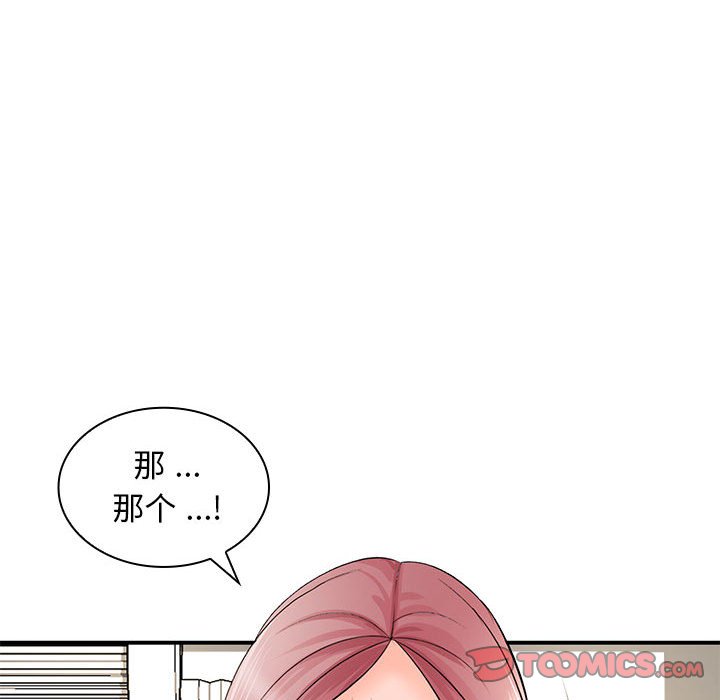 [韩国漫画] 老婆至上 剧情,熟女人妻#[153P]-20