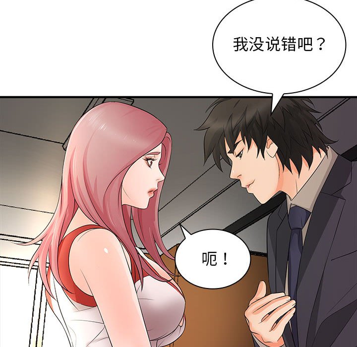 [韩国漫画] 老婆至上 剧情,熟女人妻#[153P]-28