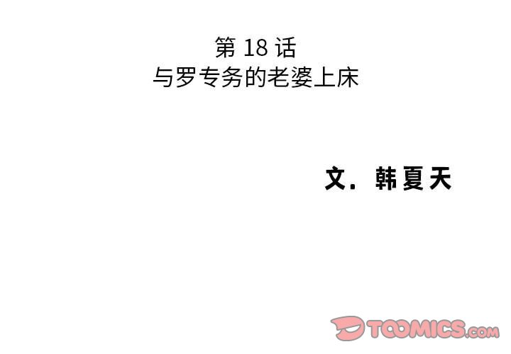 [韩国漫画] 老婆至上 剧情,熟女人妻#[153P]-3