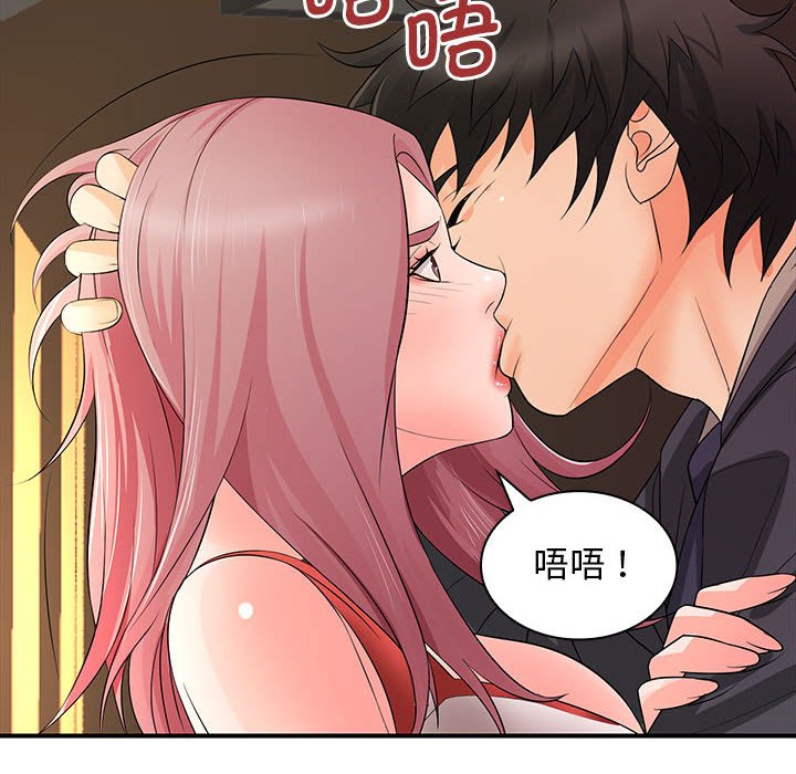 [韩国漫画] 老婆至上 剧情,熟女人妻#[153P]-40