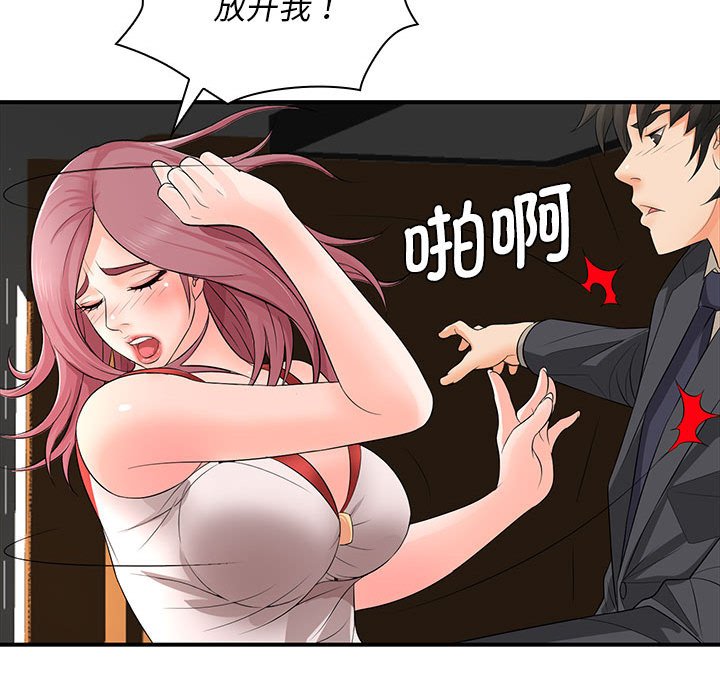 [韩国漫画] 老婆至上 剧情,熟女人妻#[153P]-45