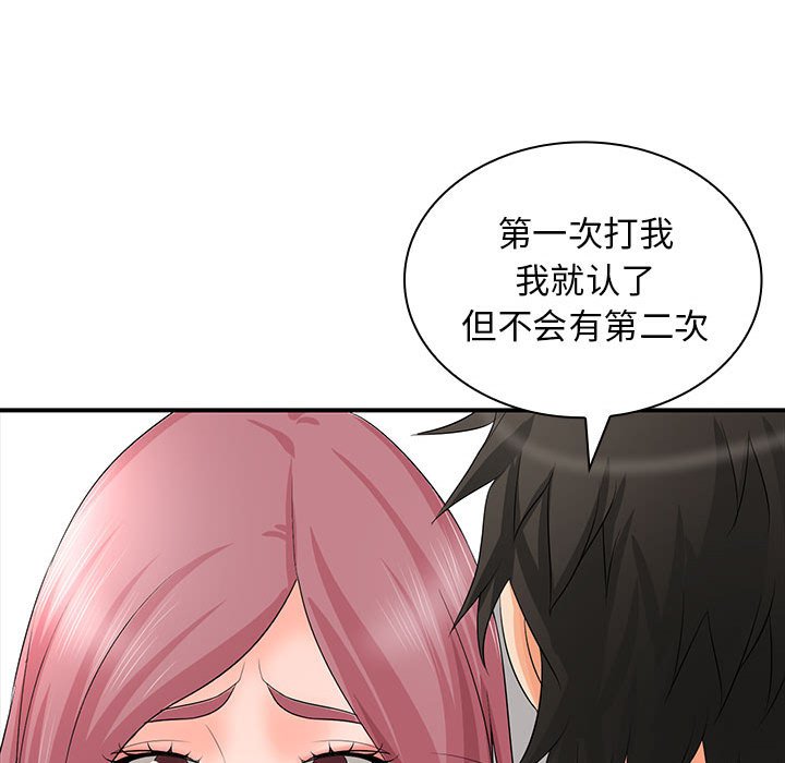 [韩国漫画] 老婆至上 剧情,熟女人妻#[153P]-51