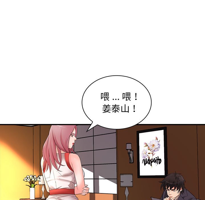 [韩国漫画] 老婆至上 剧情,熟女人妻#[153P]-6