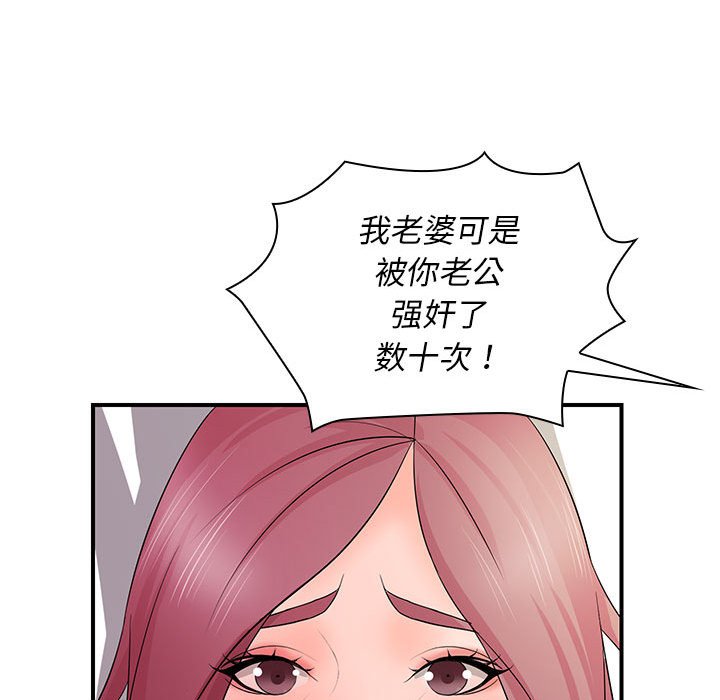 [韩国漫画] 老婆至上 剧情,熟女人妻#[153P]-75