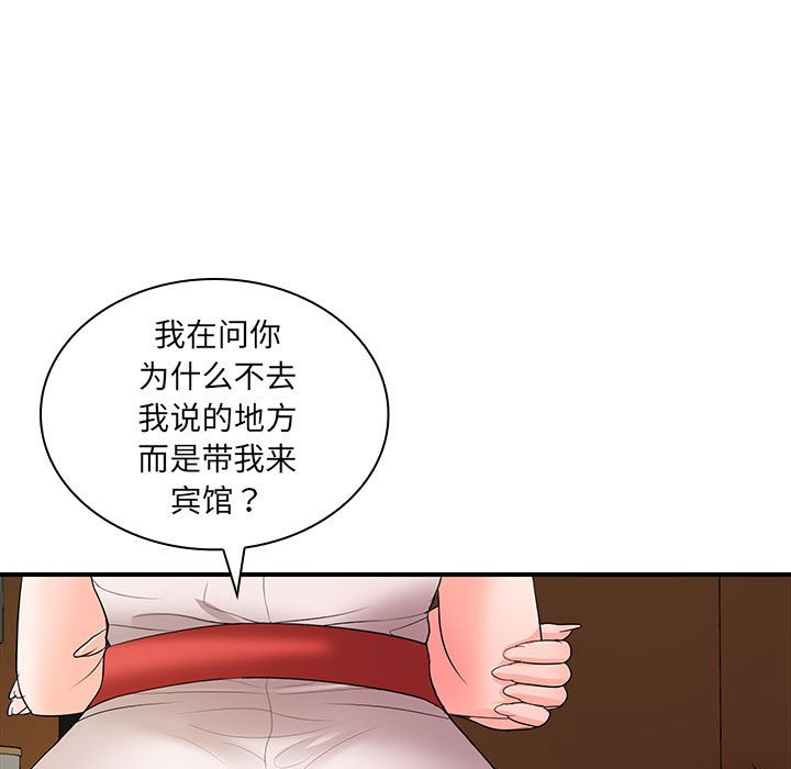 [韩国漫画] 老婆至上 剧情,熟女人妻#[153P]-8