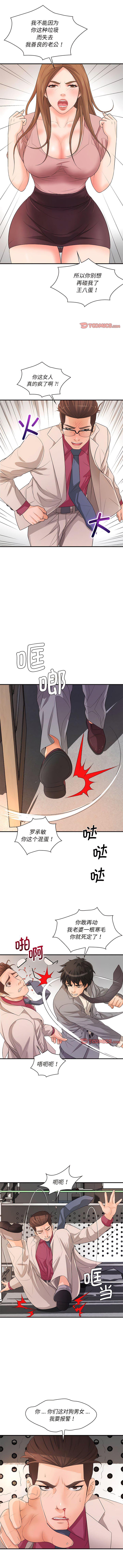 [韩国漫画] 老婆至上 剧情,熟女人妻#[11P]-10