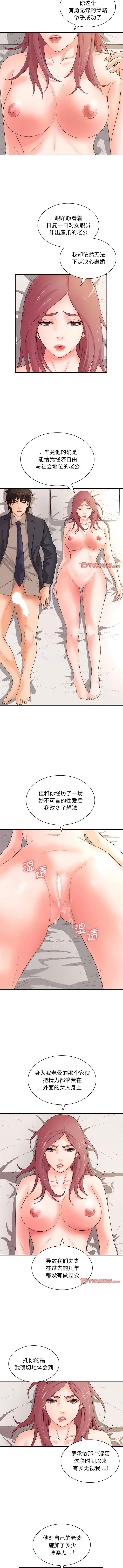 [韩国漫画] 老婆至上 剧情,熟女人妻#[11P]-3