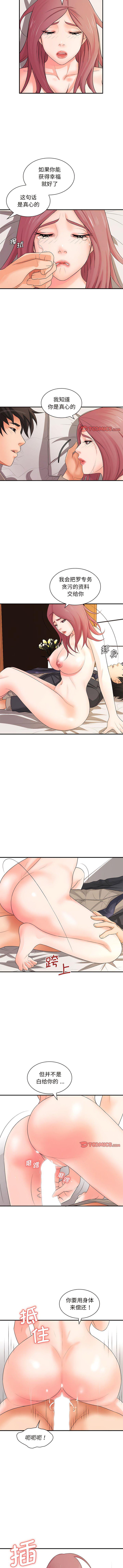 [韩国漫画] 老婆至上 剧情,熟女人妻#[11P]-4