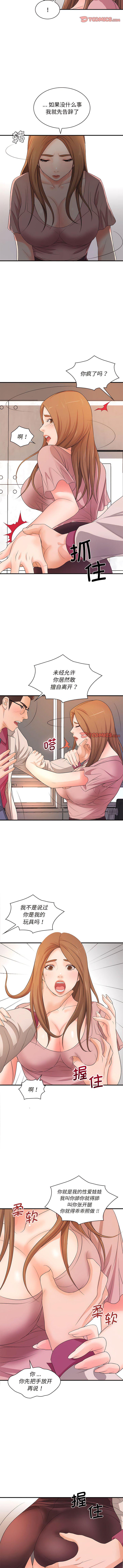 [韩国漫画] 老婆至上 剧情,熟女人妻#[11P]-7