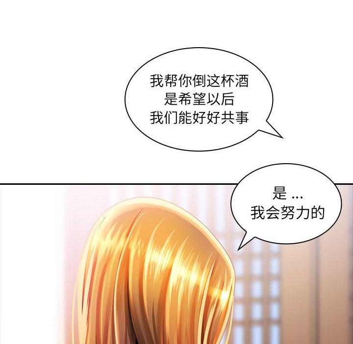 [韩国漫画] 老婆至上 剧情,熟女人妻#[171P]-108