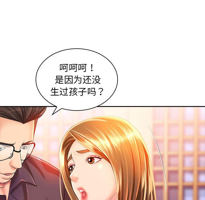 [韩国漫画] 老婆至上 剧情,熟女人妻#[171P]-117