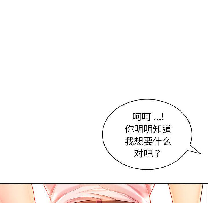 [韩国漫画] 老婆至上 剧情,熟女人妻#[171P]-123