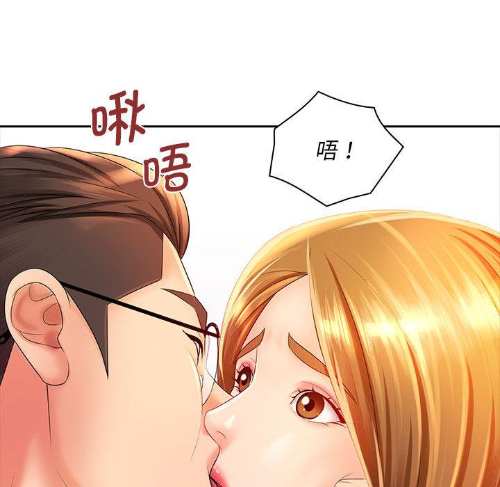 [韩国漫画] 老婆至上 剧情,熟女人妻#[171P]-132