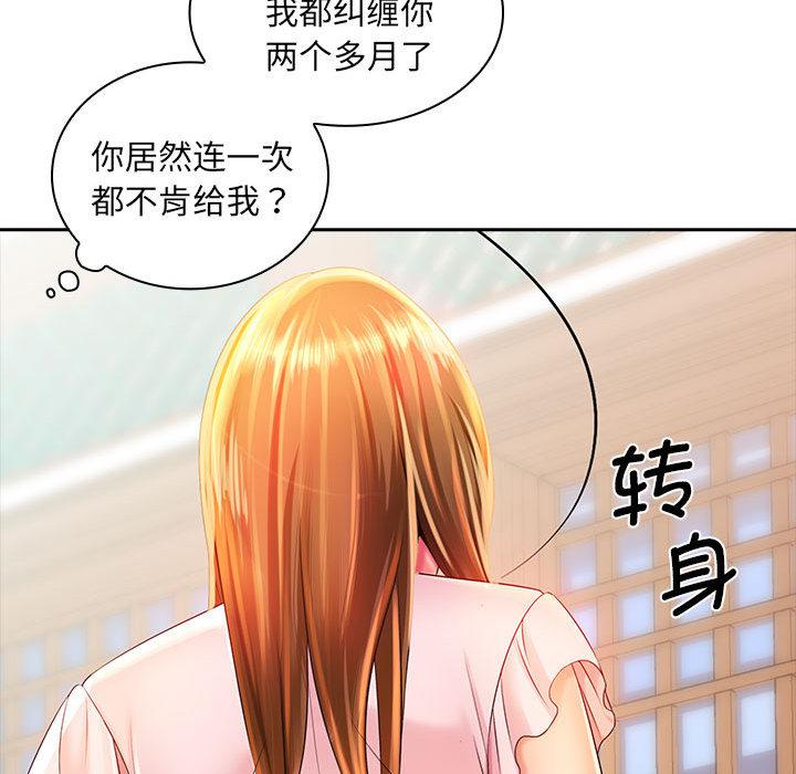 [韩国漫画] 老婆至上 剧情,熟女人妻#[171P]-140