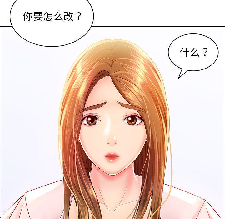 [韩国漫画] 老婆至上 剧情,熟女人妻#[171P]-18